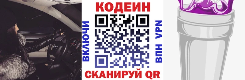 Кодеиновый сироп Lean напиток Lean (лин)  Омск 