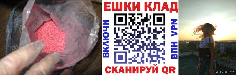 наркошоп Омск Ecstasy mix