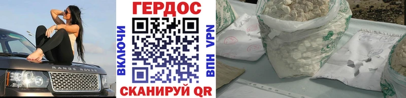 ГЕРОИН белый  Омск 