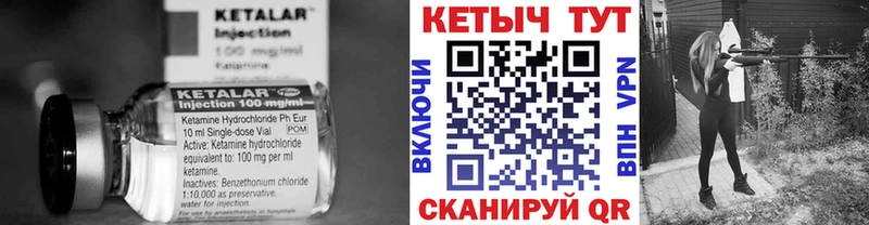 Кетамин VHQ  цена   Омск 
